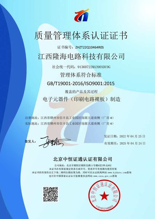 QMS Certificate in Chinese