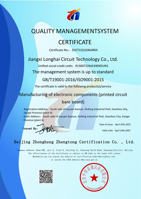 QMS certificate in English