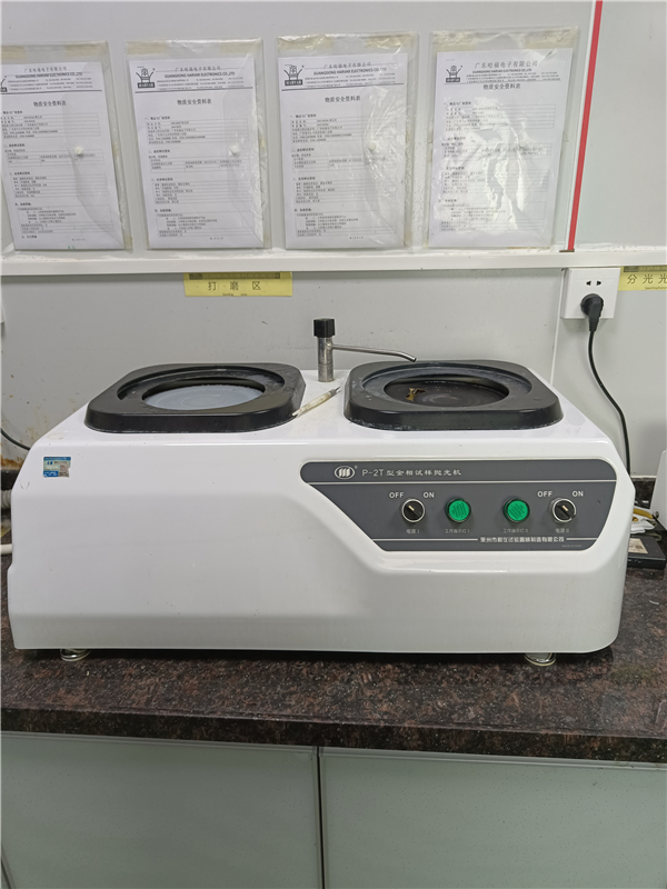 metallographic sample polishing machine