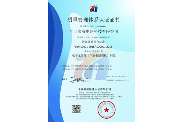 QMS Certificate in Chinese